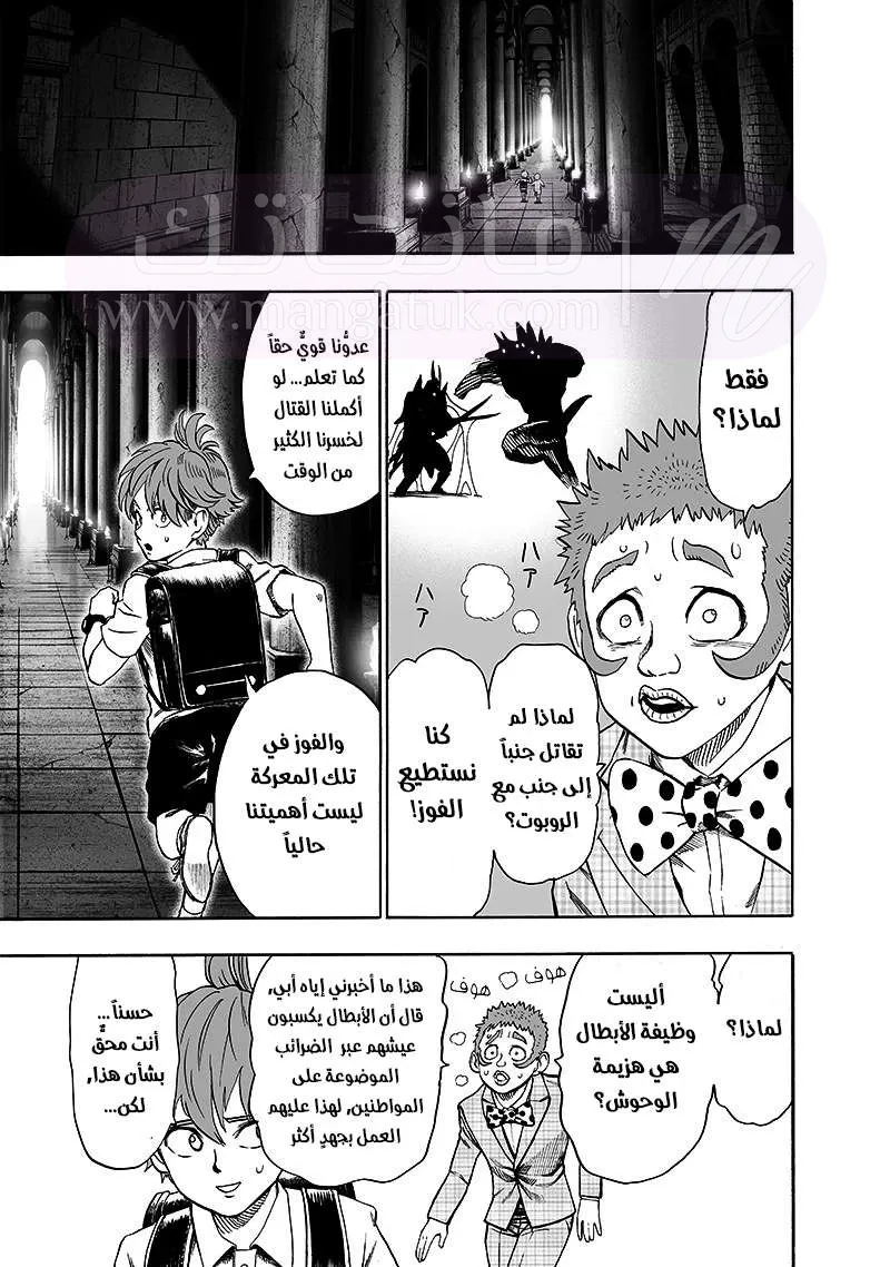 Read One Punch Man AR Manga Online