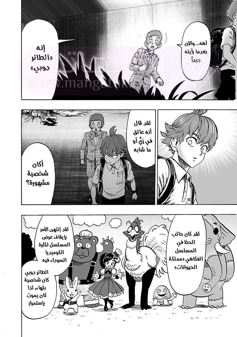 Read One Punch Man AR Manga Online