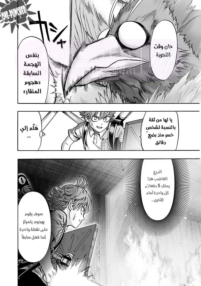 Read One Punch Man AR Manga Online