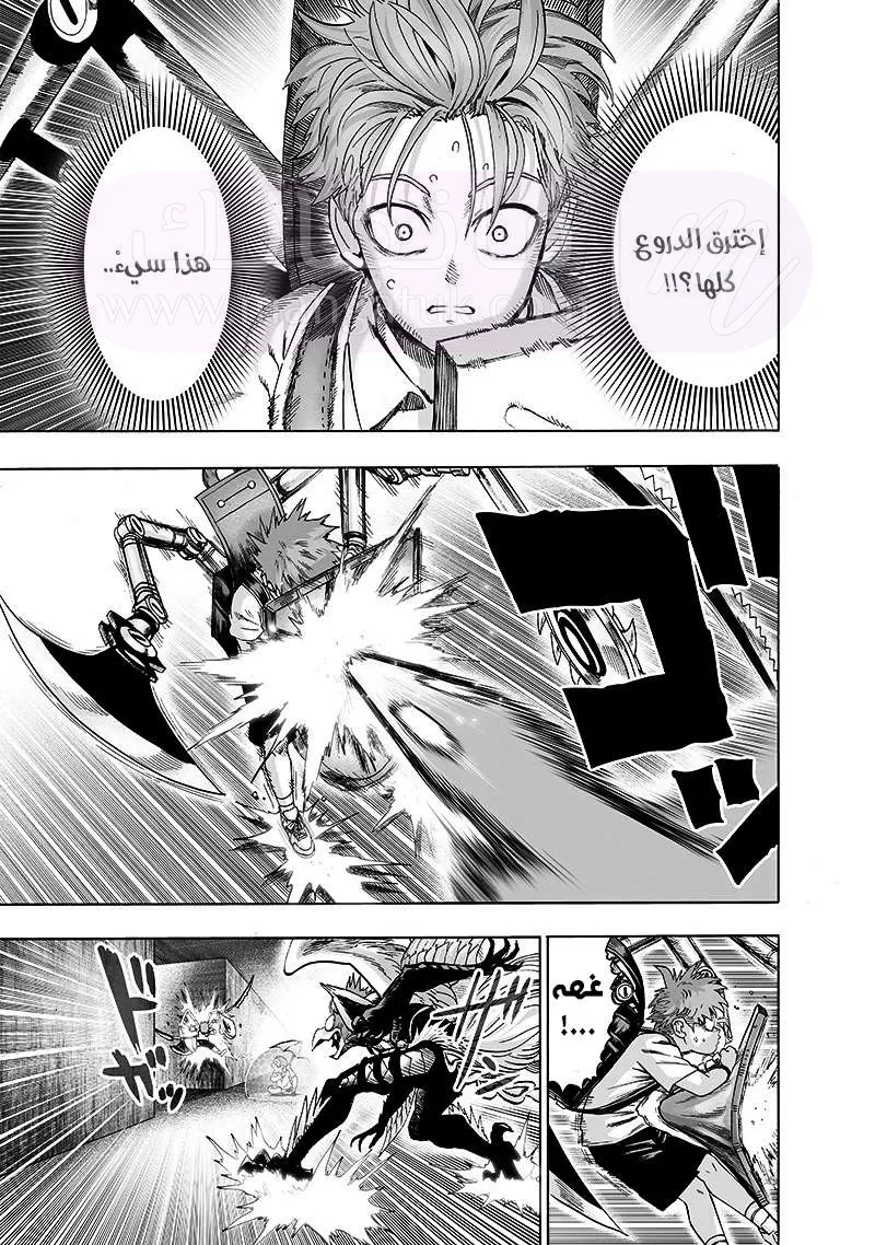 Read One Punch Man AR Manga Online