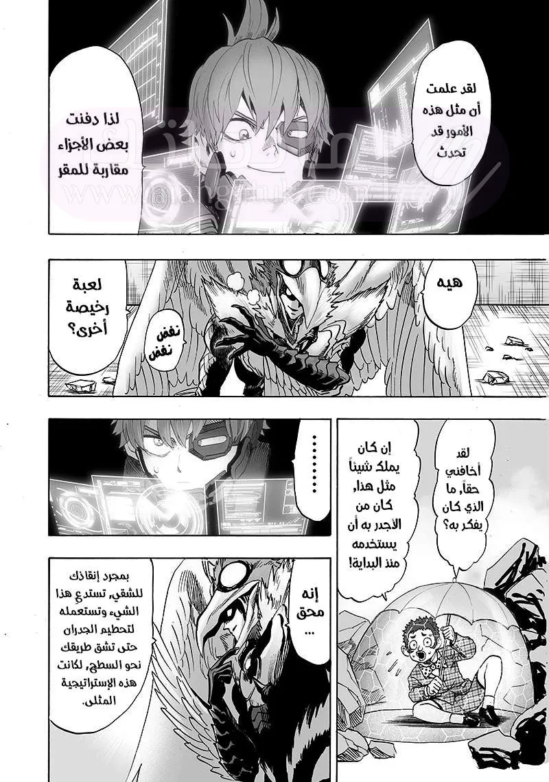 Read One Punch Man AR Manga Online