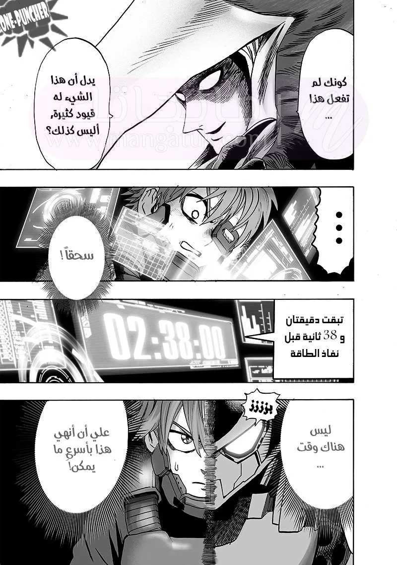 Read One Punch Man AR Manga Online