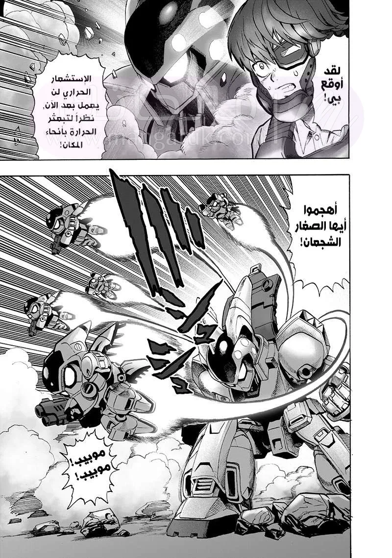 Read One Punch Man AR Manga Online