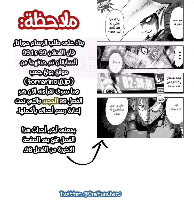 Read One Punch Man AR Manga Online