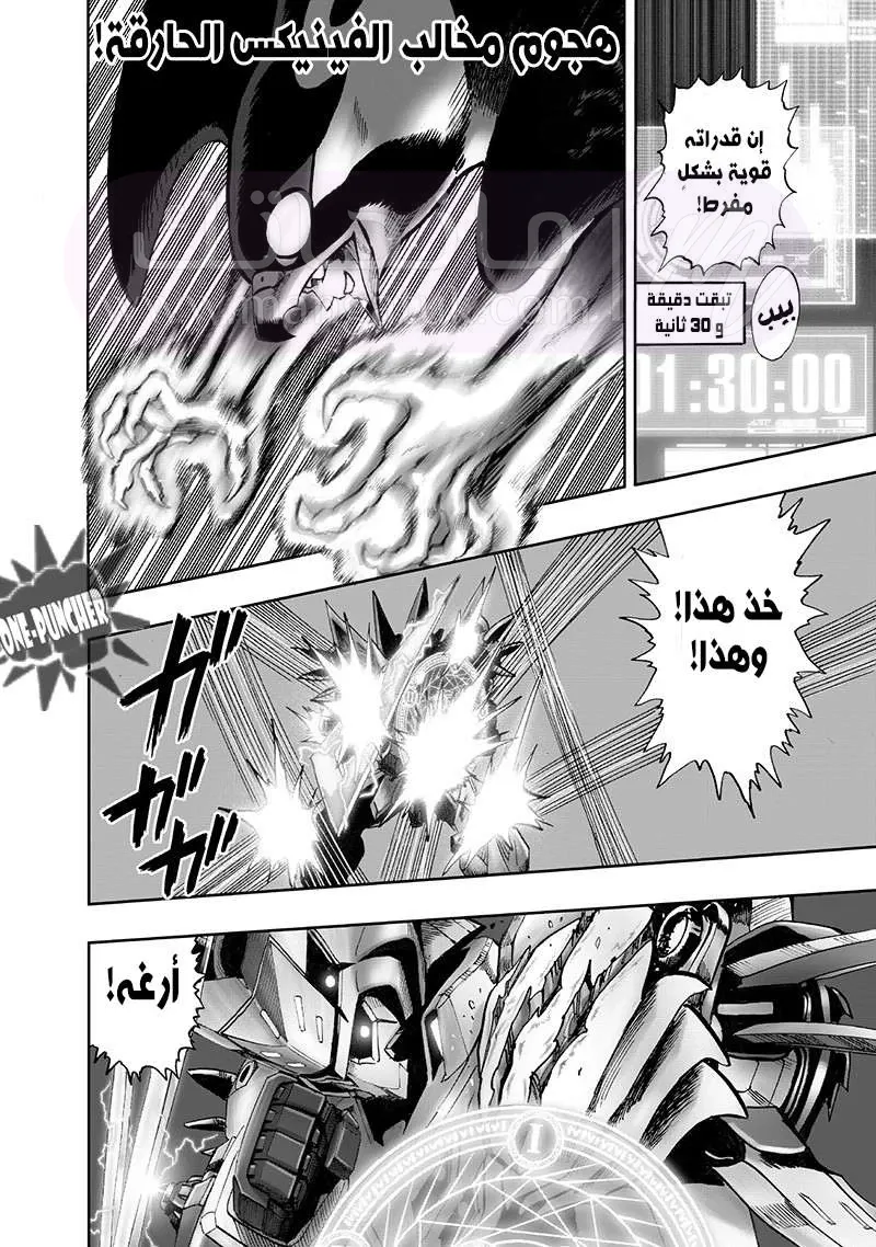 Read One Punch Man AR Manga Online