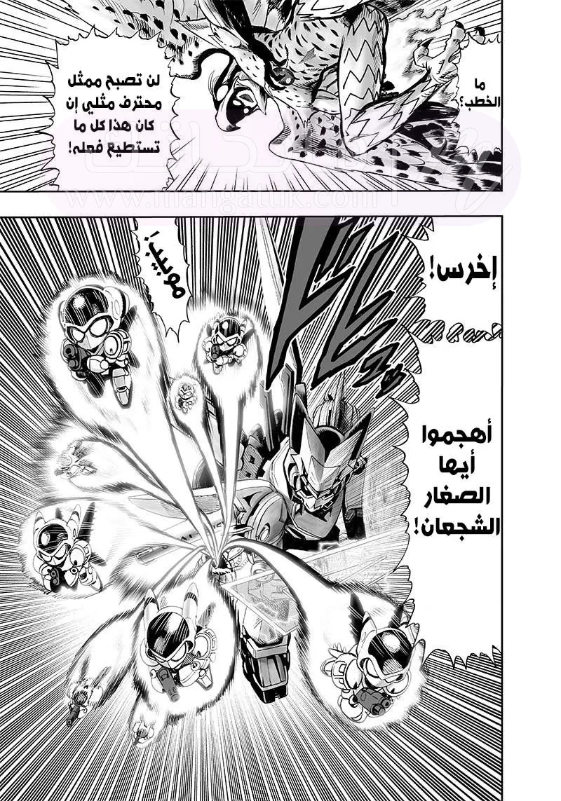 Read One Punch Man AR Manga Online