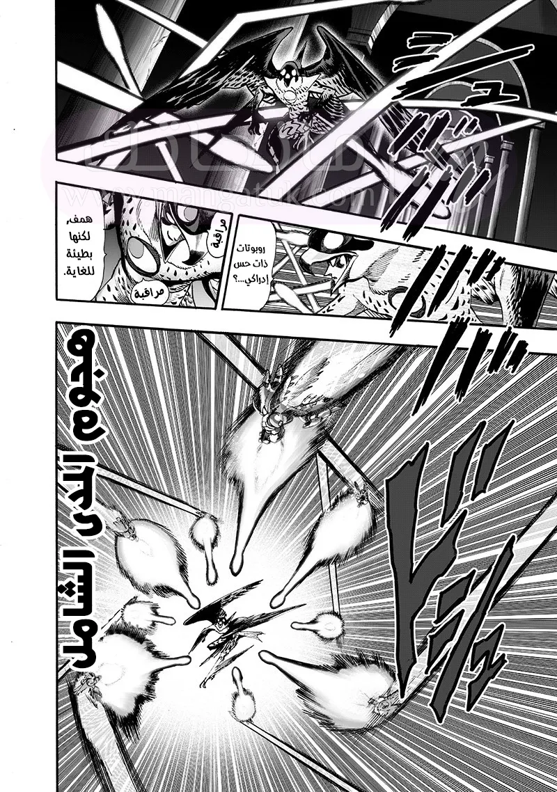 Read One Punch Man AR Manga Online