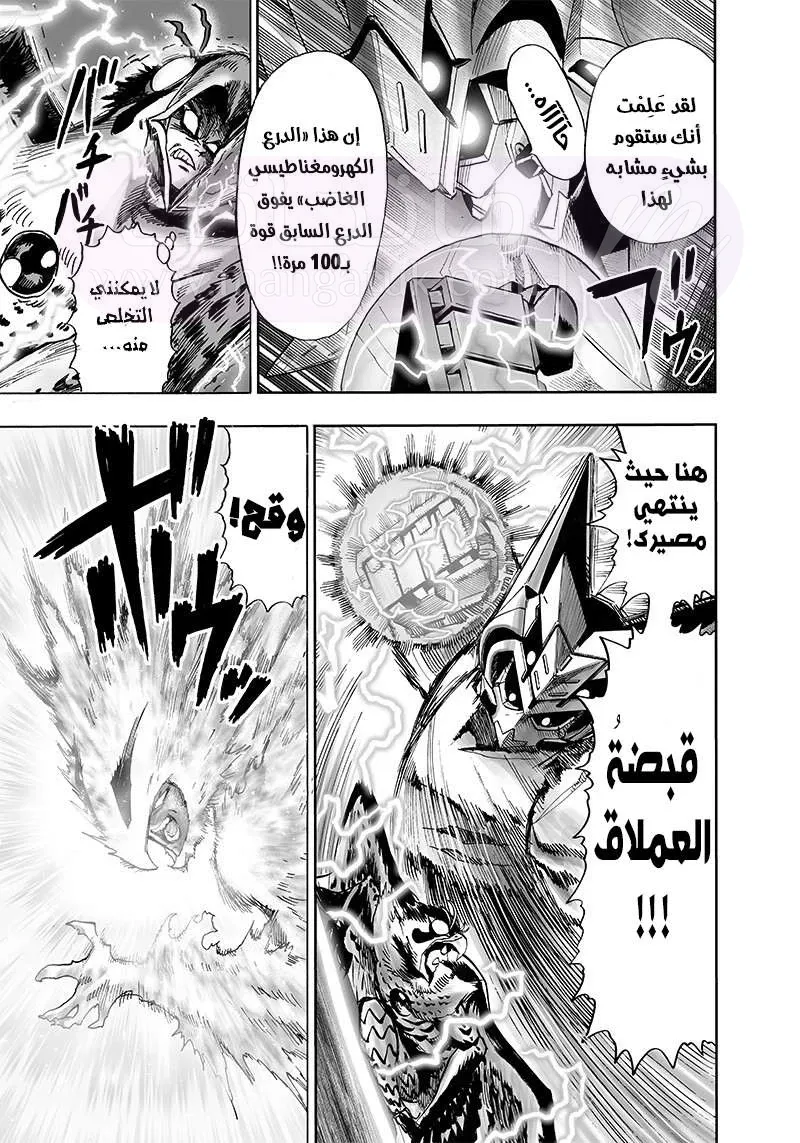 Read One Punch Man AR Manga Online