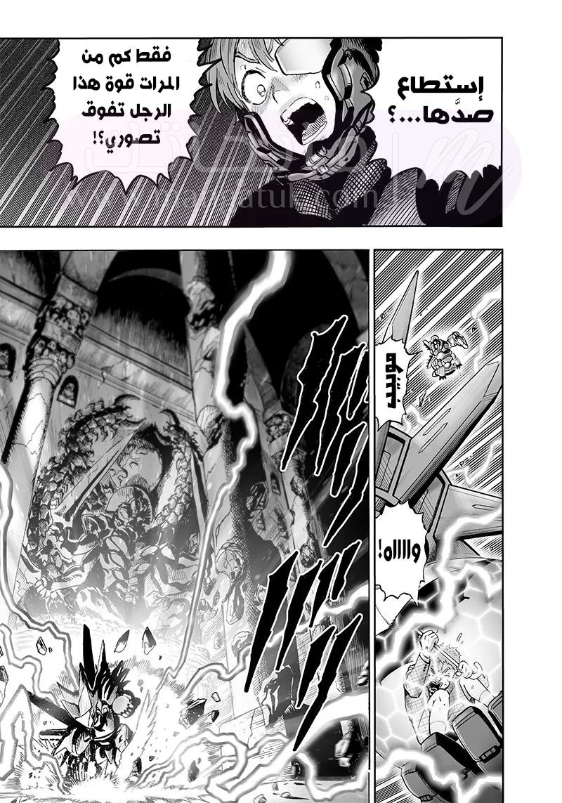 Read One Punch Man AR Manga Online