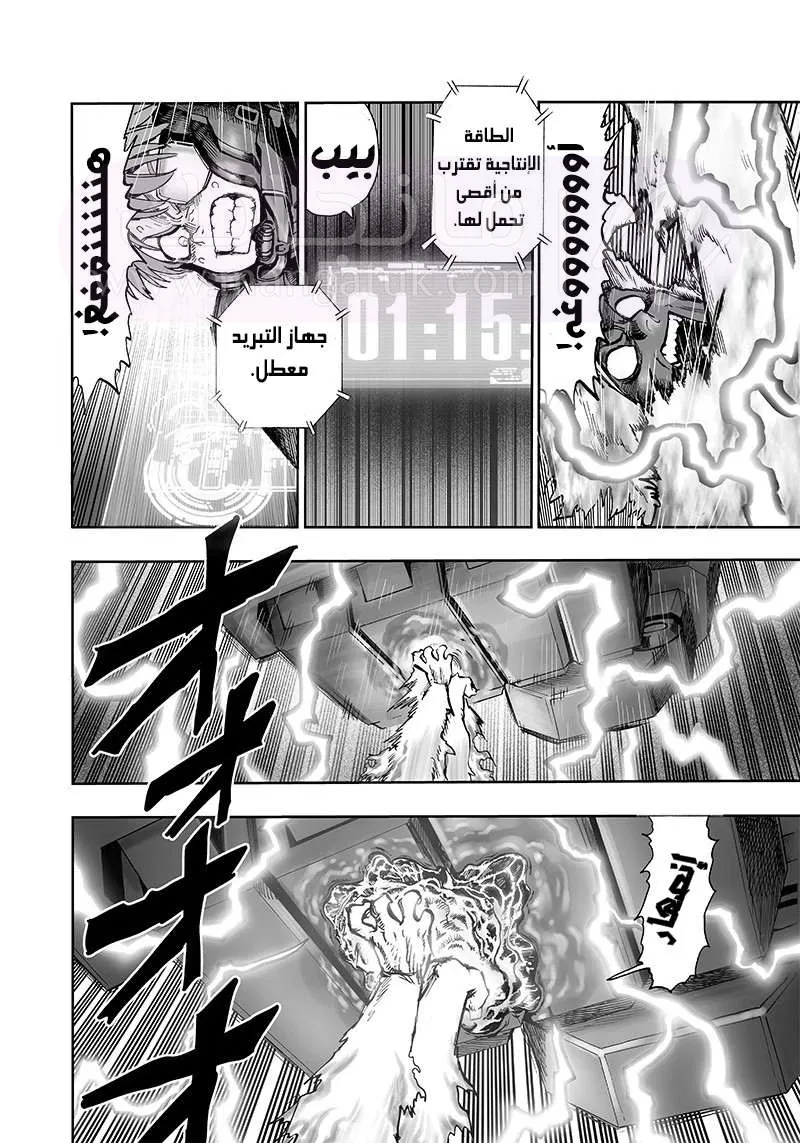 Read One Punch Man AR Manga Online