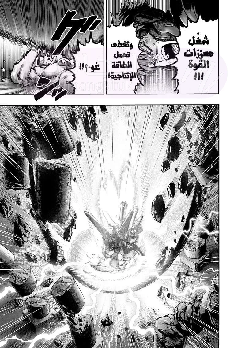 Read One Punch Man AR Manga Online