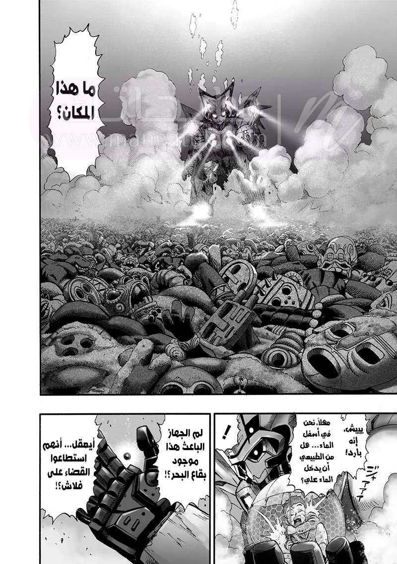 Read One Punch Man AR Manga Online