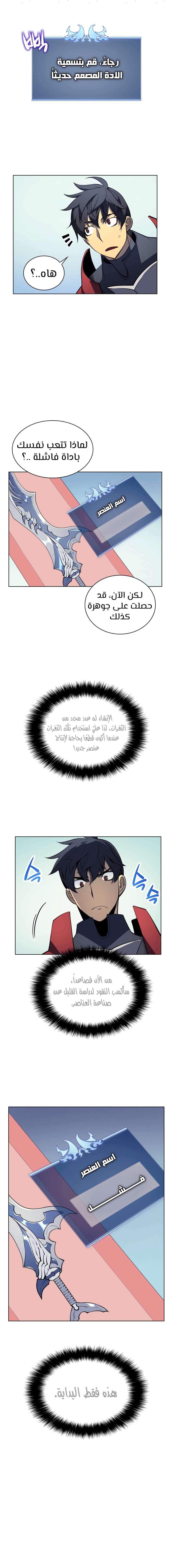Read Overgeared AR Manga Online