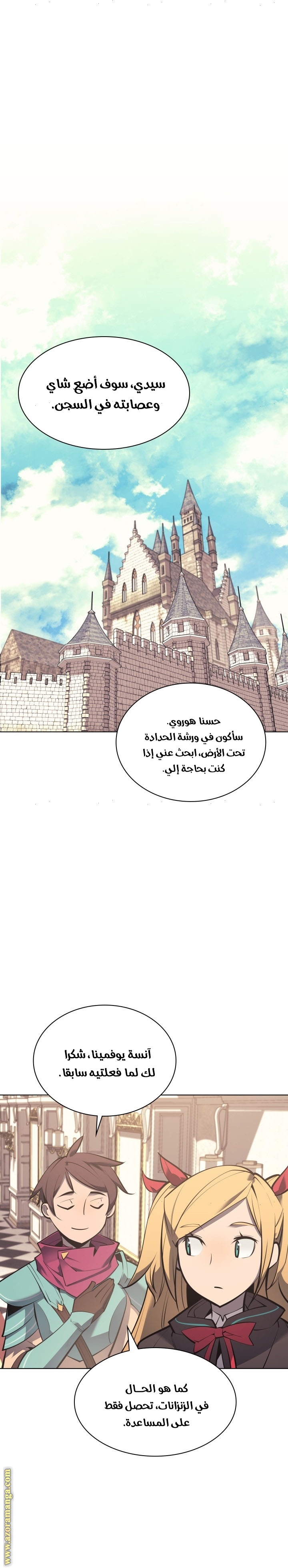 Read Overgeared AR Manga Online