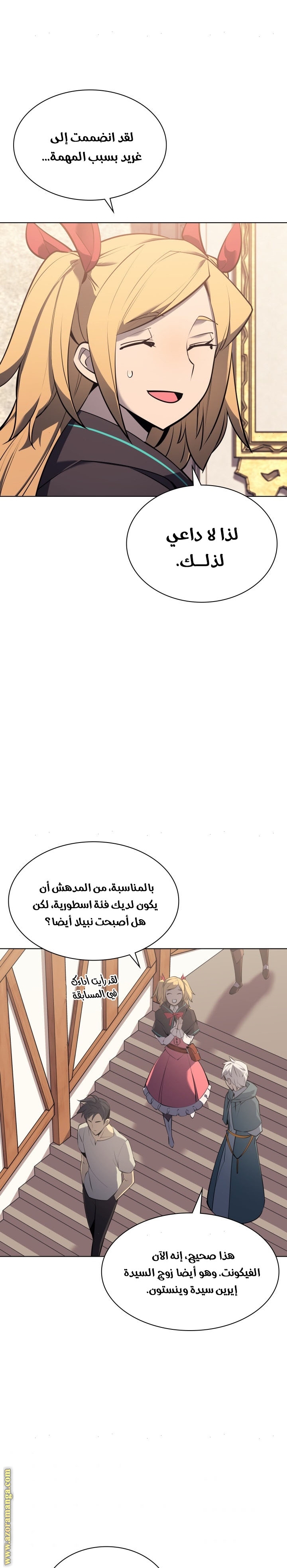 Read Overgeared AR Manga Online