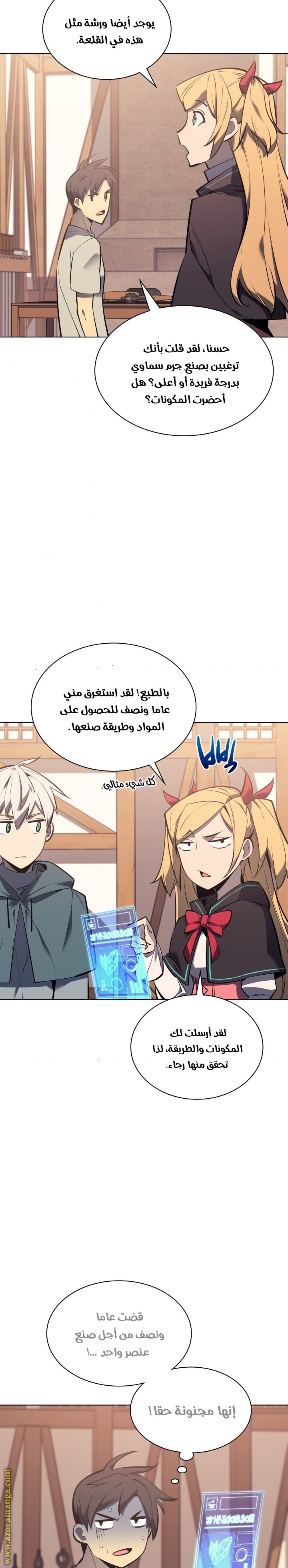 Read Overgeared AR Manga Online