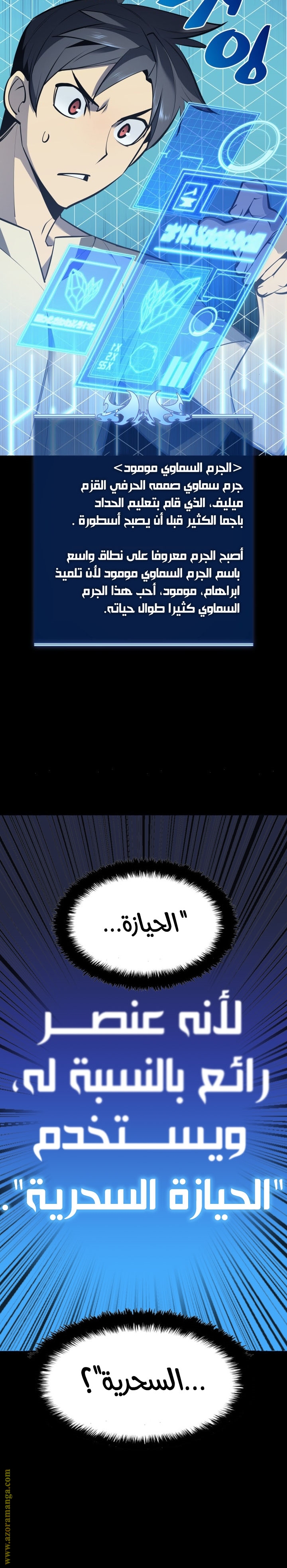 Read Overgeared AR Manga Online