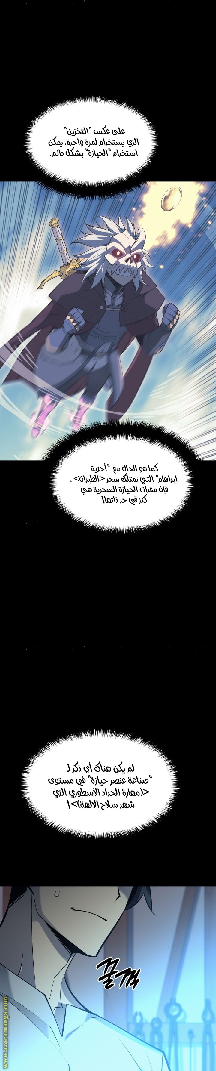 Read Overgeared AR Manga Online