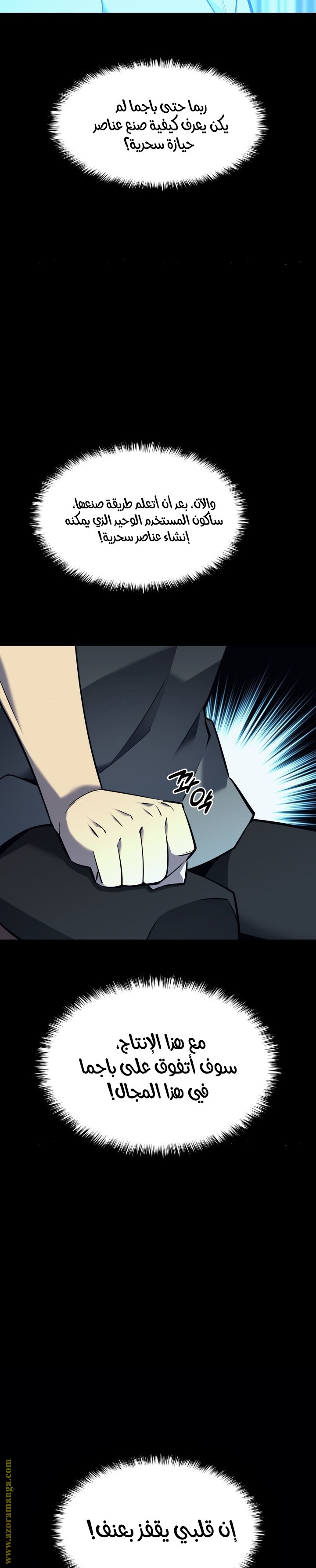 Read Overgeared AR Manga Online