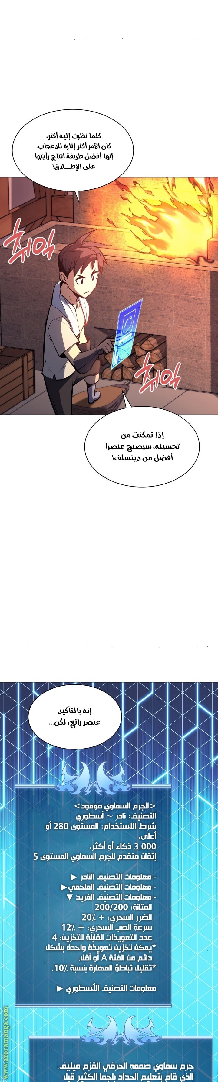 Read Overgeared AR Manga Online