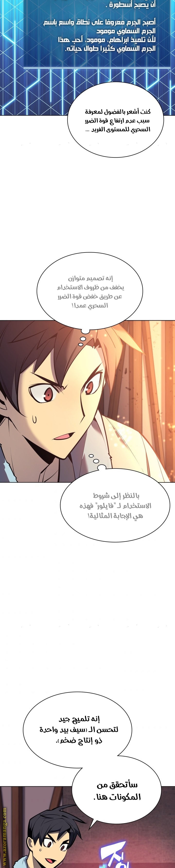 Read Overgeared AR Manga Online