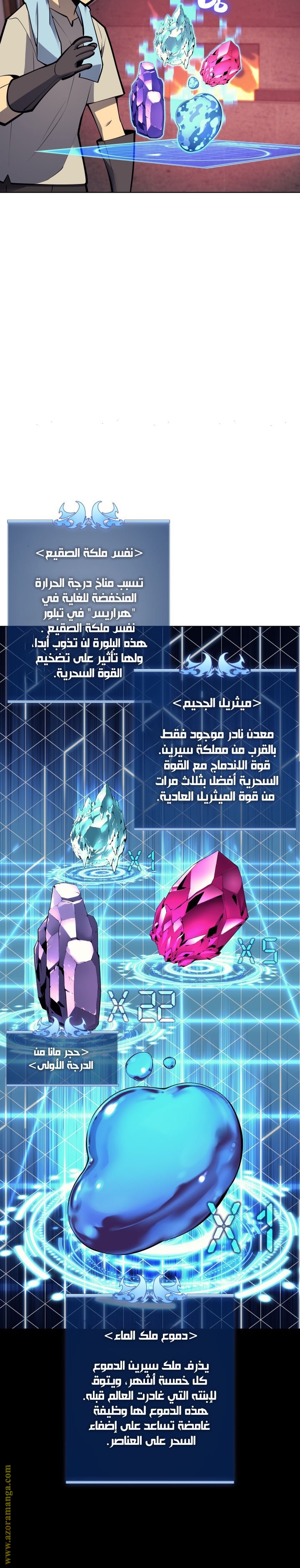 Read Overgeared AR Manga Online