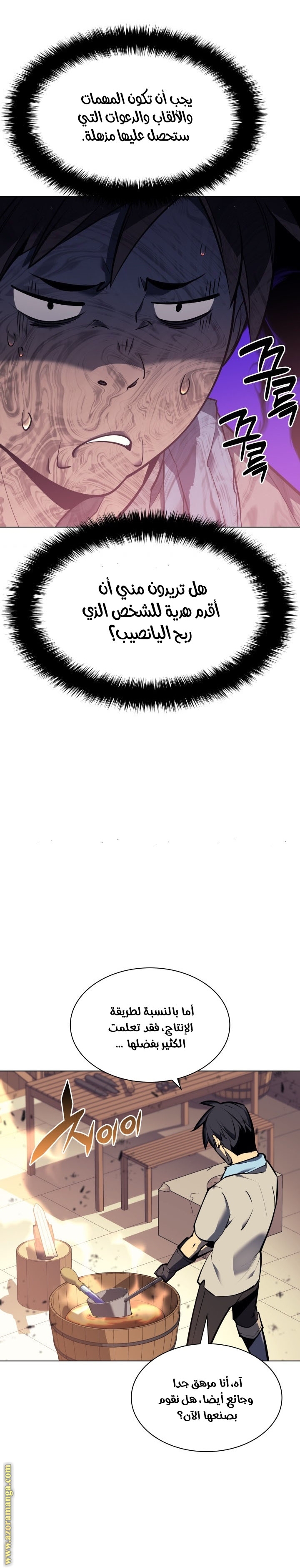 Read Overgeared AR Manga Online