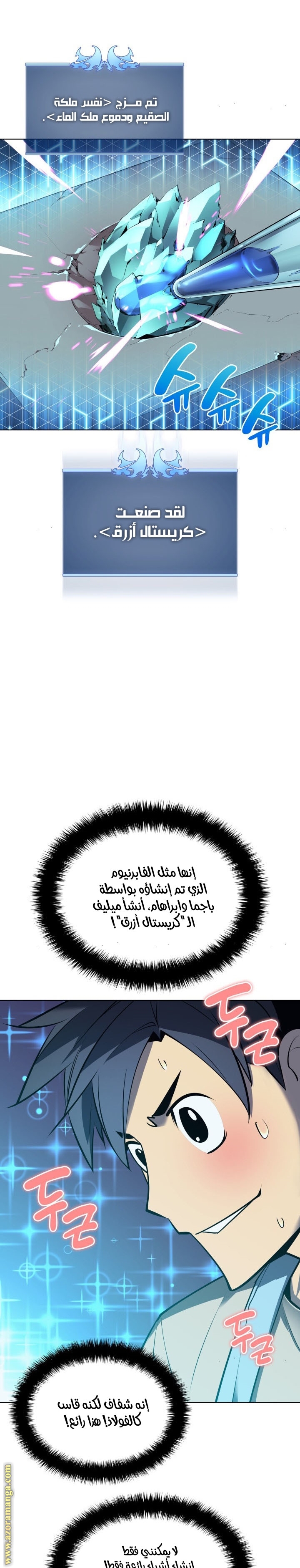 Read Overgeared AR Manga Online