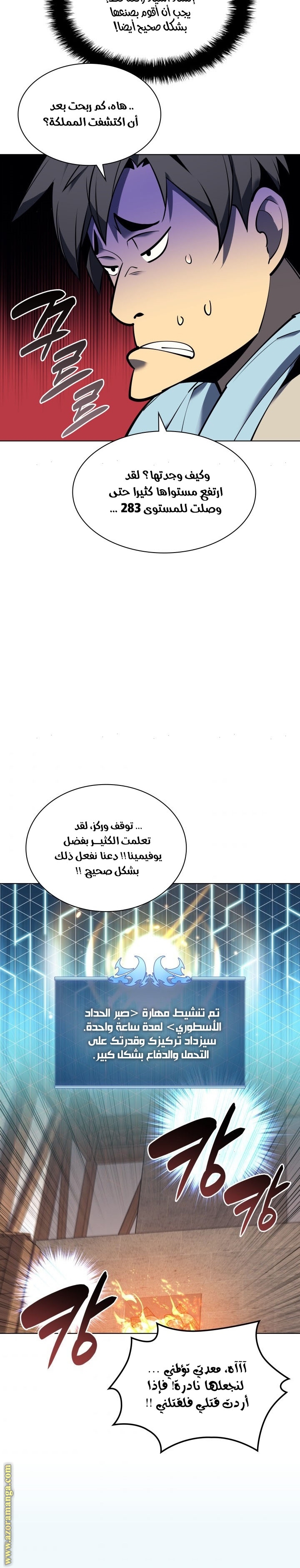 Read Overgeared AR Manga Online