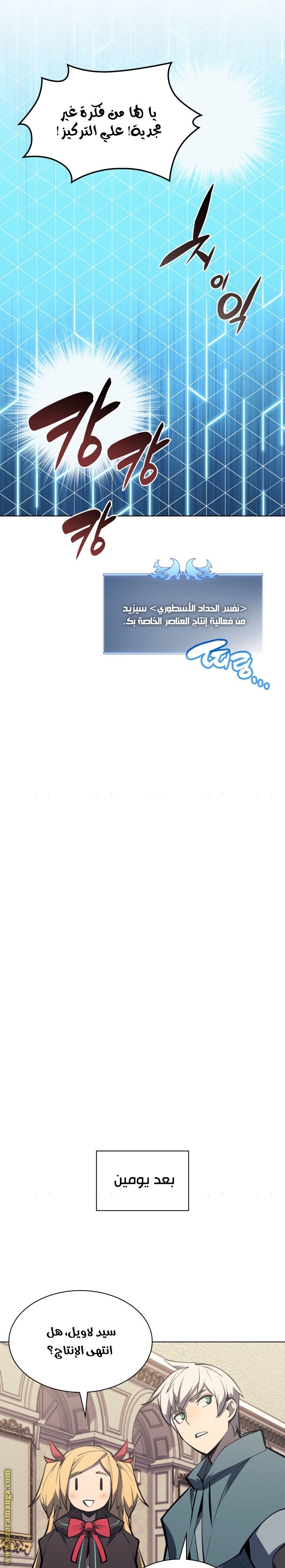 Read Overgeared AR Manga Online