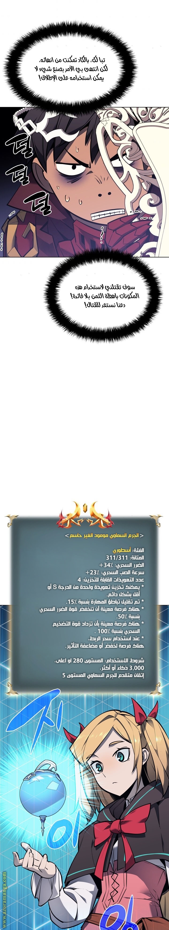 Read Overgeared AR Manga Online