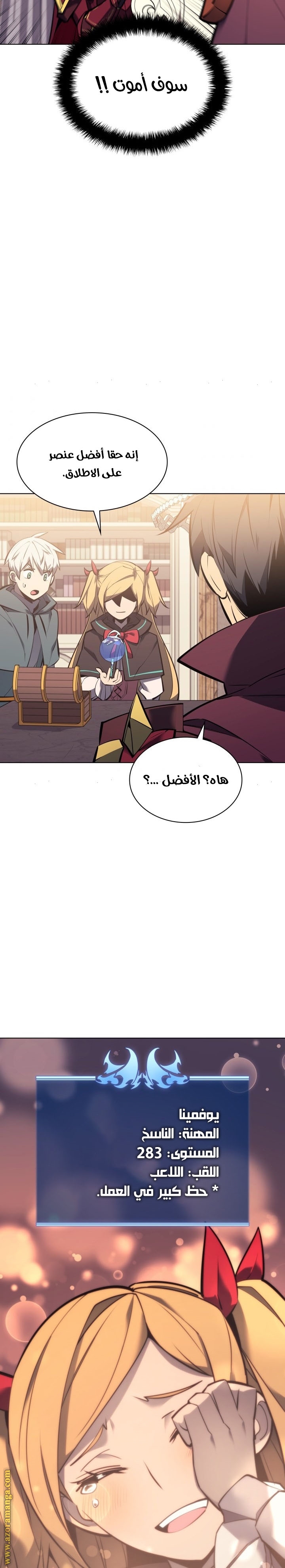 Read Overgeared AR Manga Online