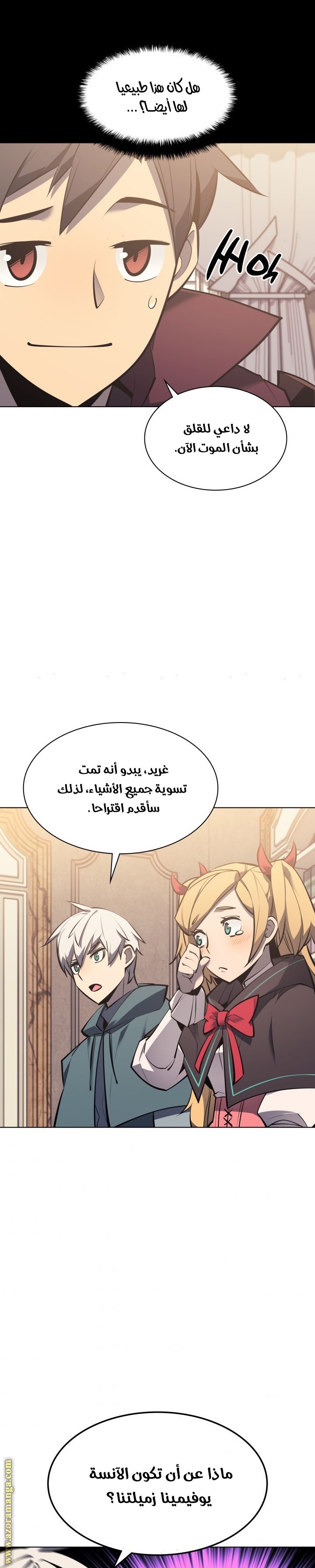 Read Overgeared AR Manga Online