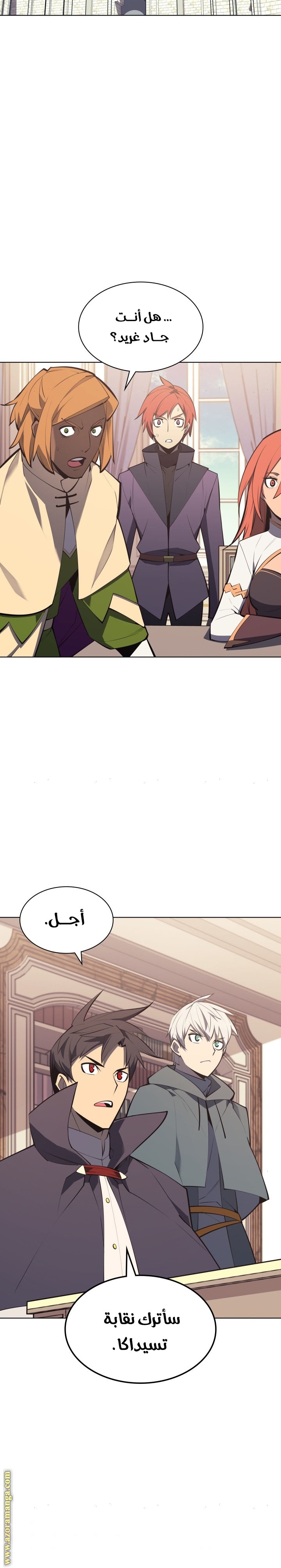 Read Overgeared AR Manga Online