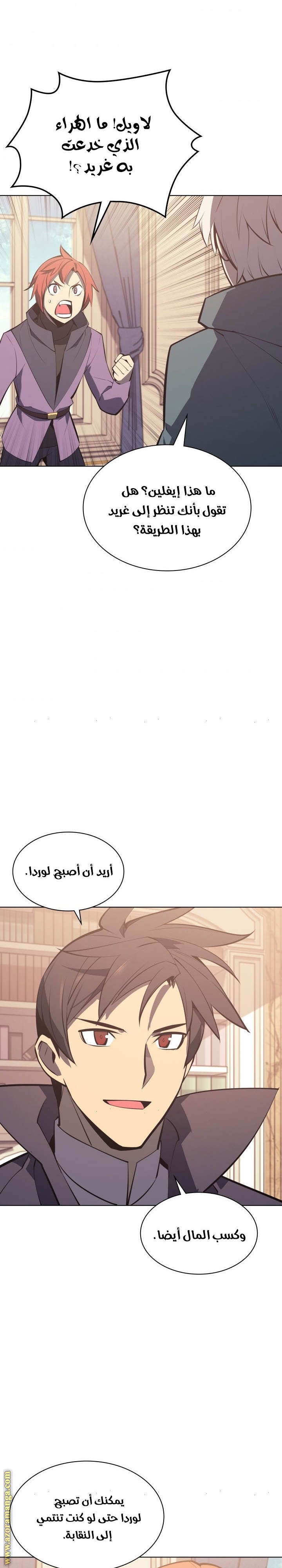 Read Overgeared AR Manga Online