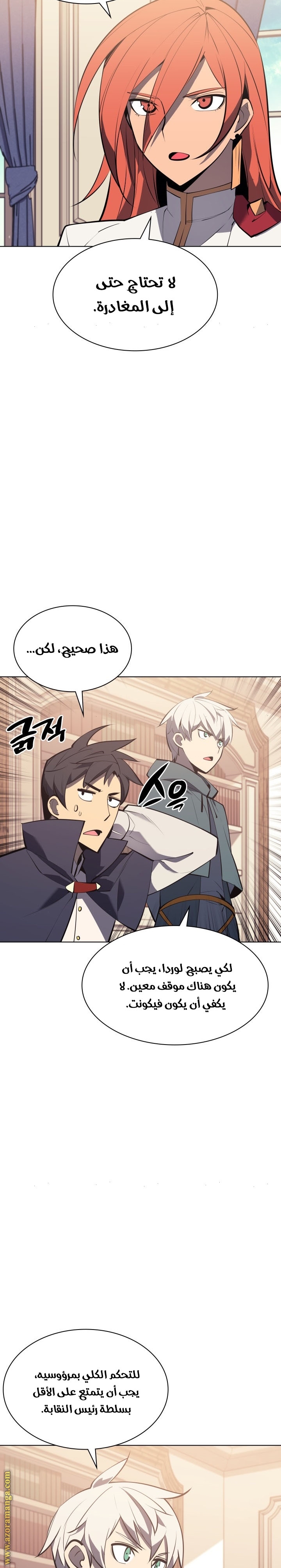 Read Overgeared AR Manga Online