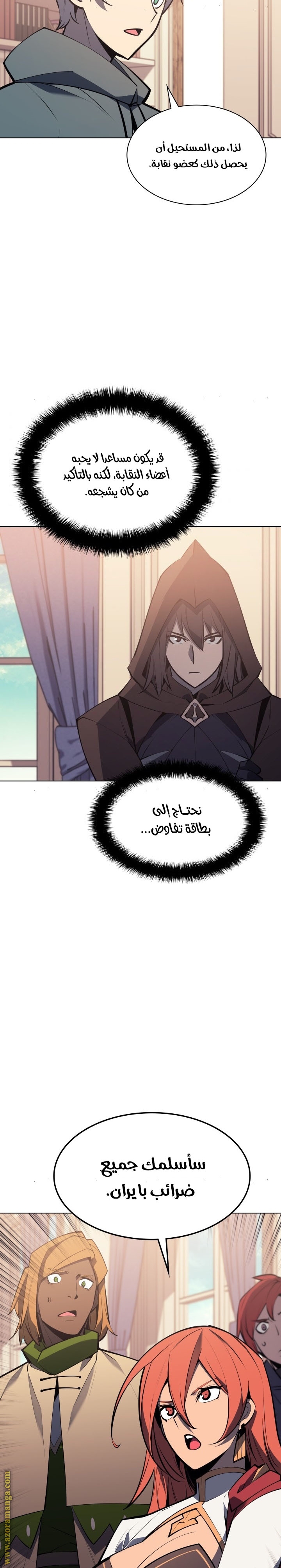 Read Overgeared AR Manga Online