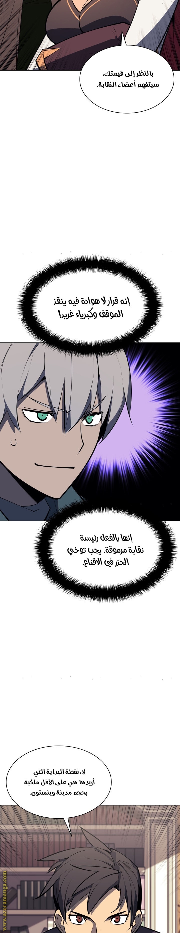 Read Overgeared AR Manga Online