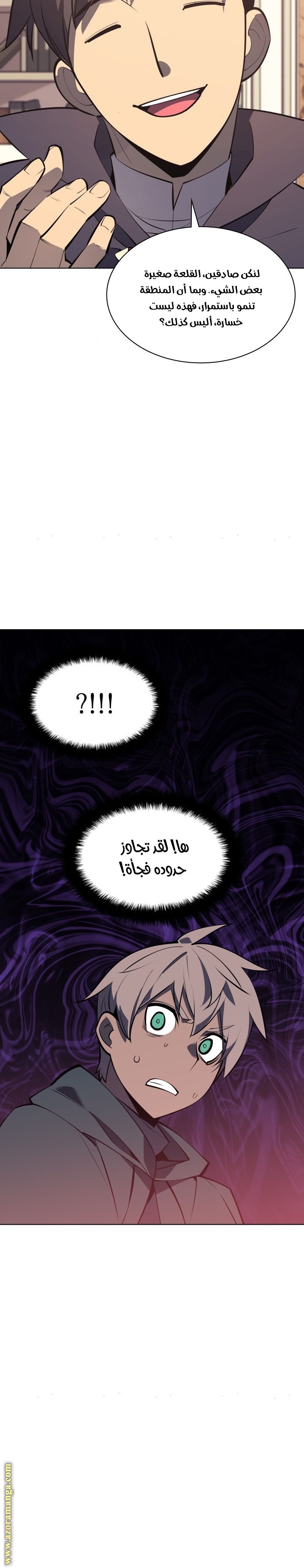 Read Overgeared AR Manga Online