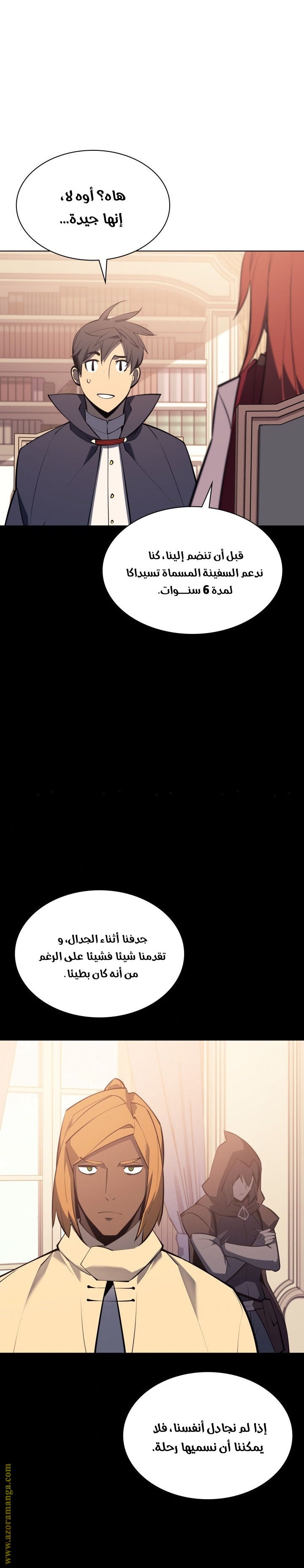 Read Overgeared AR Manga Online