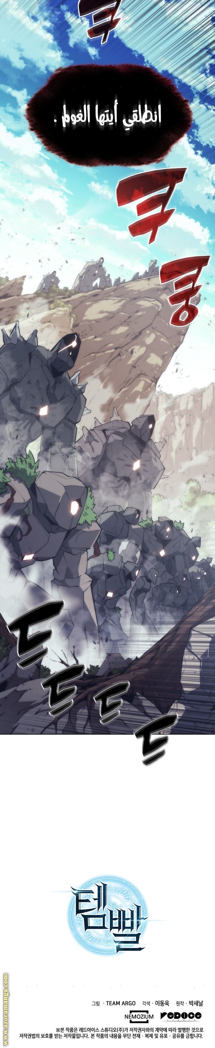 Read Overgeared AR Manga Online