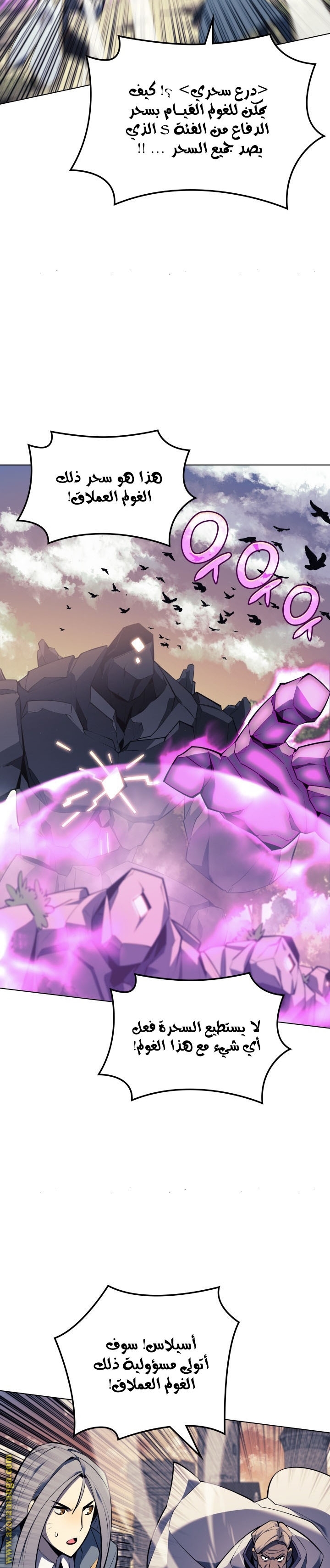 Read Overgeared AR Manga Online