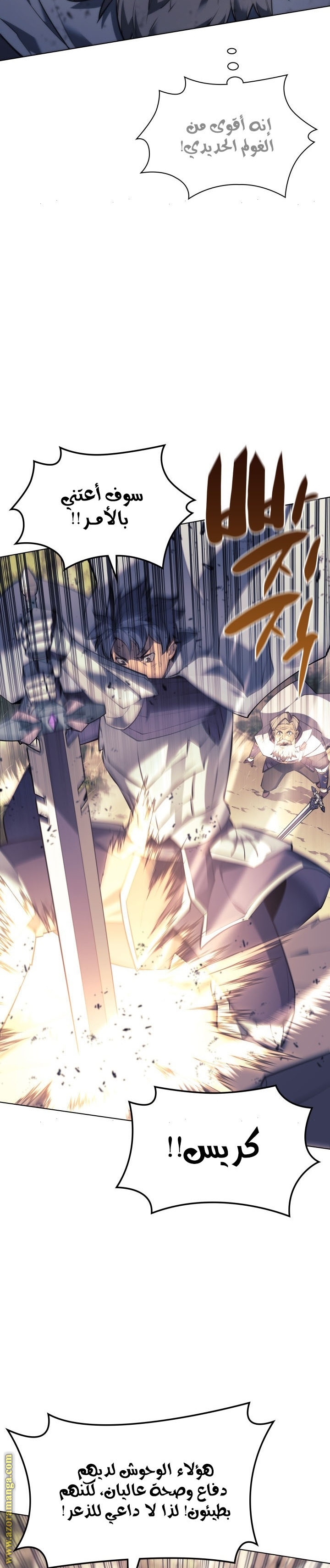 Read Overgeared AR Manga Online