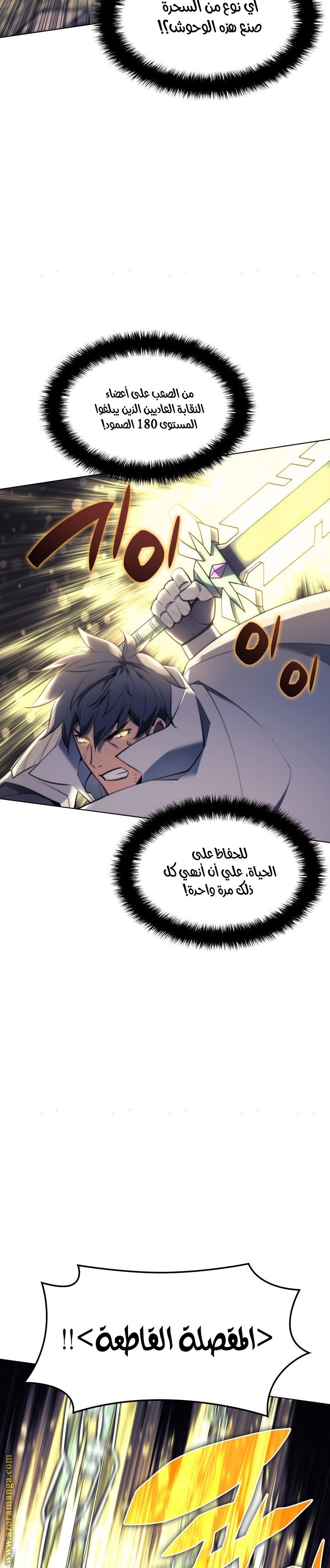 Read Overgeared AR Manga Online