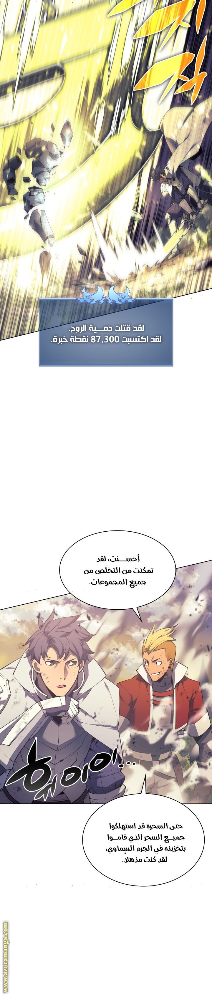 Read Overgeared AR Manga Online