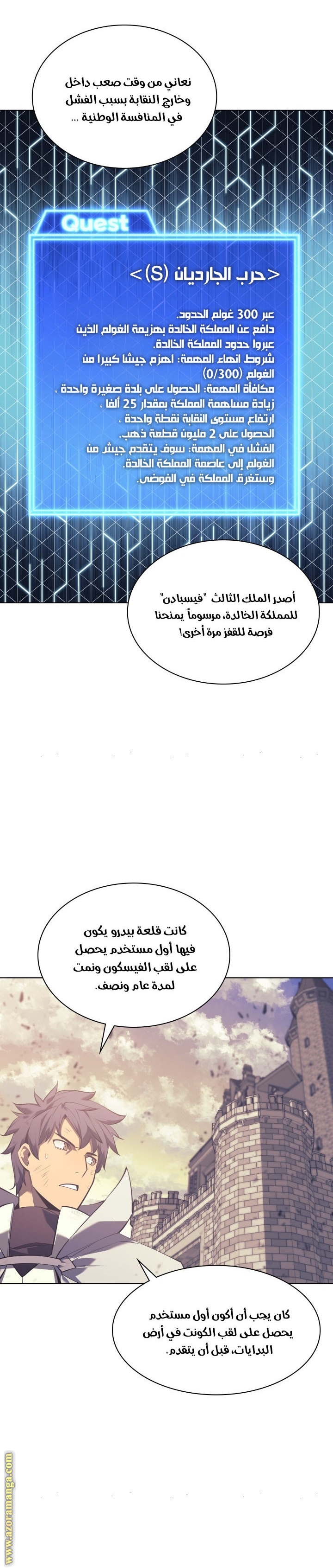 Read Overgeared AR Manga Online