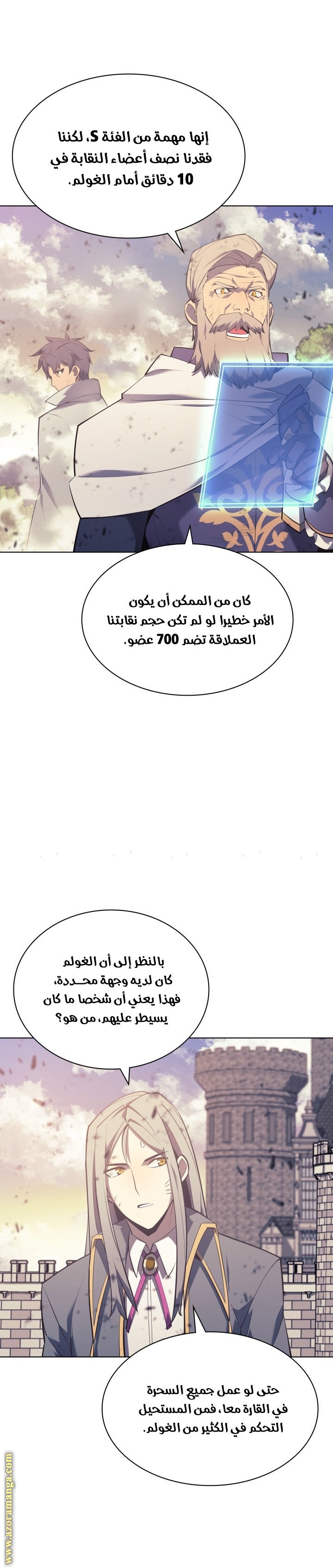 Read Overgeared AR Manga Online