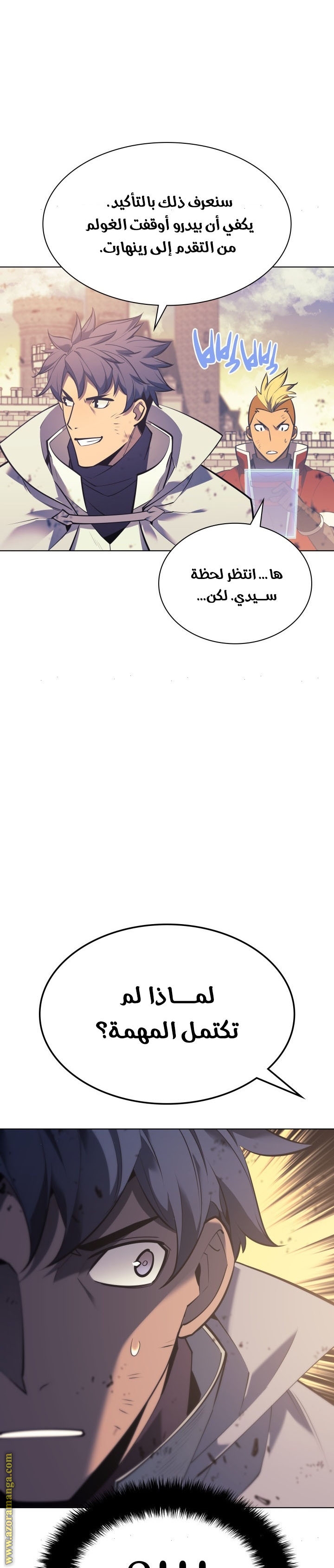 Read Overgeared AR Manga Online