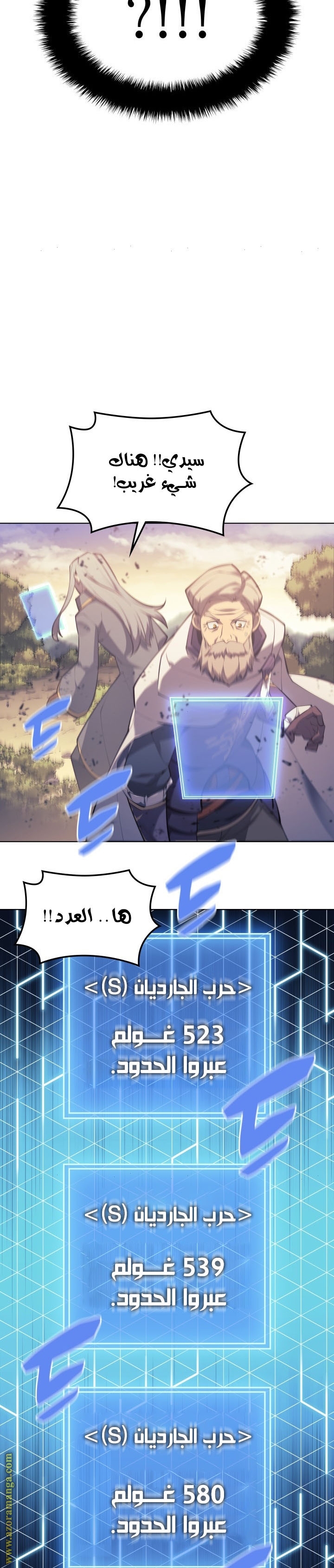 Read Overgeared AR Manga Online