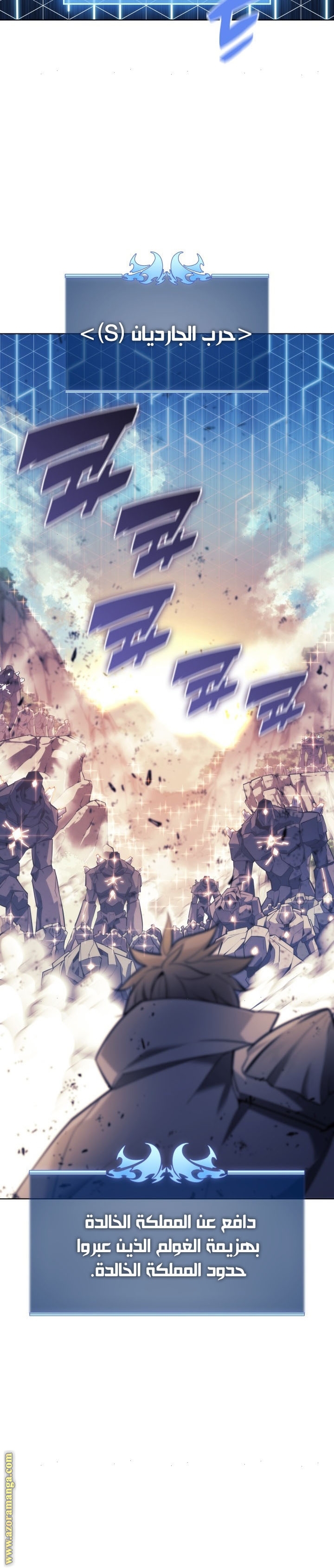 Read Overgeared AR Manga Online